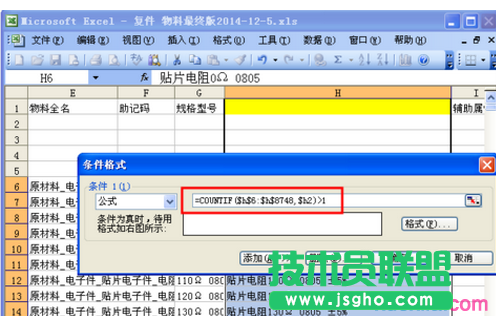 excel表格如何標(biāo)識重復(fù)值
