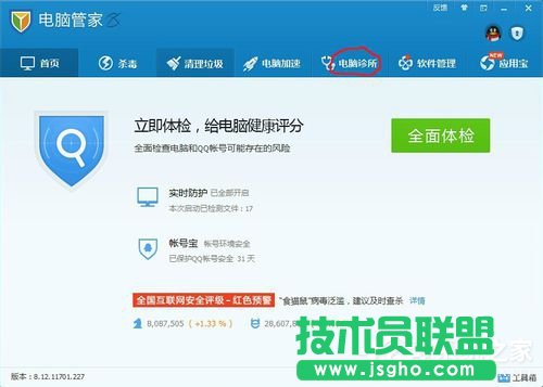 Win7桌面圖標箭頭怎么去掉？去掉桌面圖標箭頭的方法