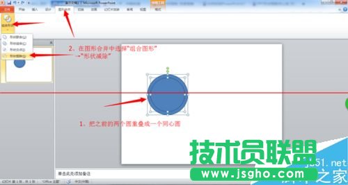 PPT怎么制作Win8風格的圓環(huán)形數(shù)據(jù)？