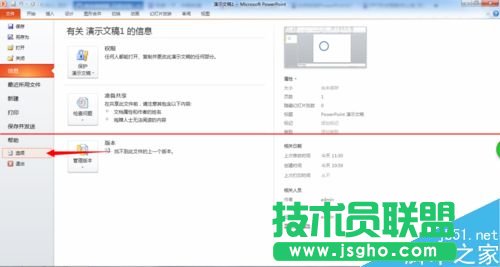 PPT怎么制作Win8風格的圓環(huán)形數(shù)據(jù)？