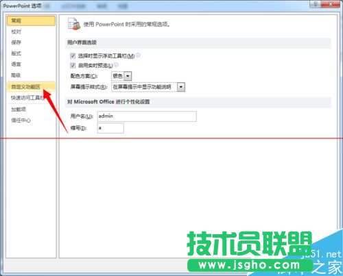 PPT怎么制作Win8風格的圓環(huán)形數(shù)據(jù)？