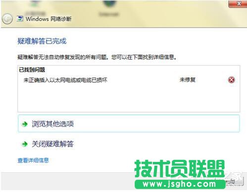 Win7電腦無法上網(wǎng)如何解決？