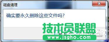 Win7系統(tǒng)C盤(pán)滿了如何清理？