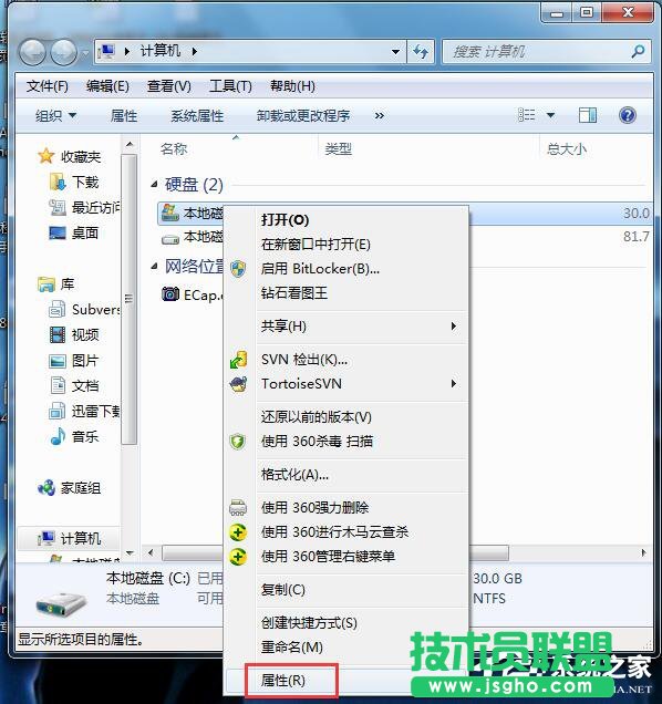 Win7系統(tǒng)C盤(pán)滿了如何清理？