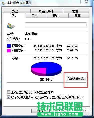 Win7系統(tǒng)C盤(pán)滿了如何清理？