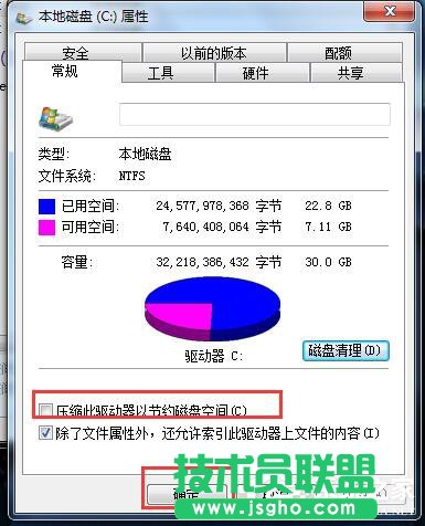Win7系統(tǒng)C盤(pán)滿了如何清理？