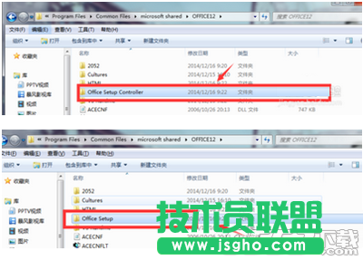 office2007打開提示安裝配置怎么解決   三聯(lián)