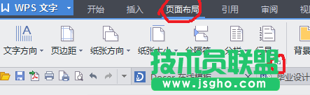 wps文檔相同單倍行距明顯不同效果怎么辦？