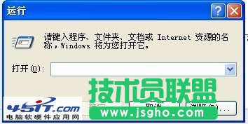 桌面開始菜單的運行打不開怎么辦？ 三聯(lián)