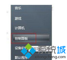 Win7自帶的Telnet服務(wù)如何打開？   三聯(lián)
