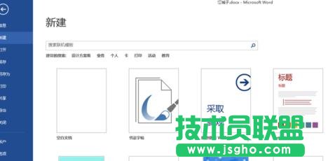 word2013怎樣制作帶中括號(hào)的數(shù)字編號(hào) 三聯(lián)