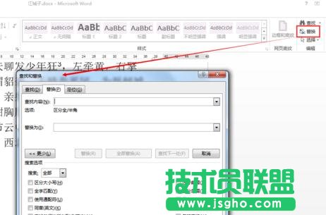 word2013怎樣制作帶中括號(hào)的數(shù)字編號(hào)