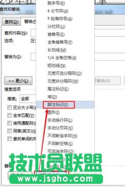 word2013怎樣制作帶中括號(hào)的數(shù)字編號(hào)
