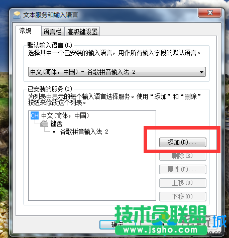 點擊【添加