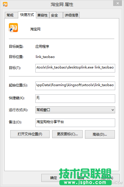 WPS強制安裝和惡意推廣的解決方法 三聯(lián)