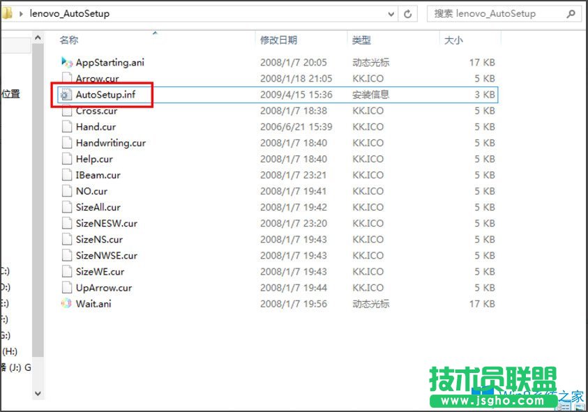 Win8電腦鼠標(biāo)指針怎么換？Win8電腦鼠標(biāo)指針更改方法
