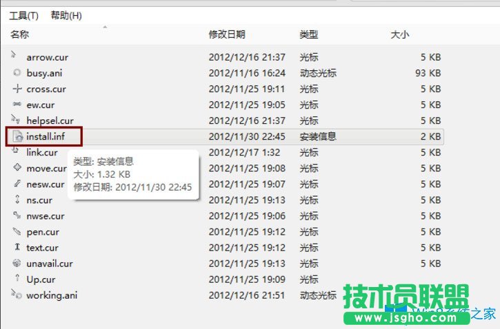 Win8電腦鼠標(biāo)指針怎么換？Win8電腦鼠標(biāo)指針更改方法