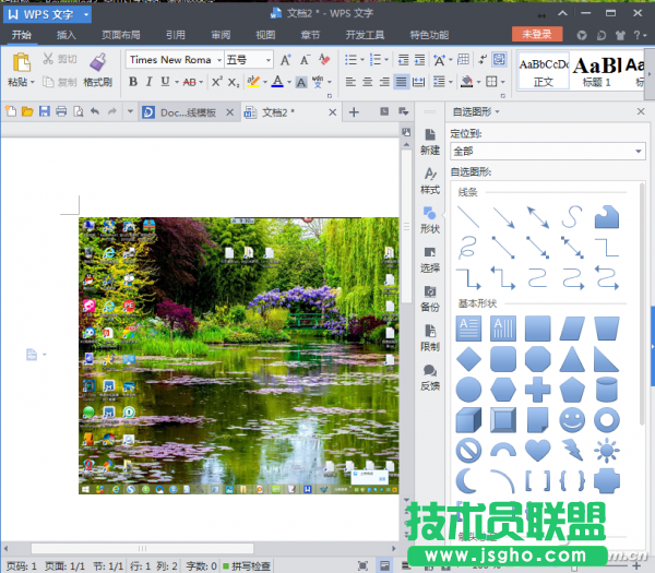 用WPS標(biāo)注各種圖形符號(hào) 三聯(lián)