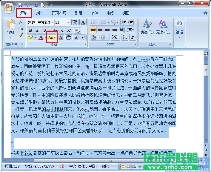 Word2010文檔全半角如何切換？ 三聯(lián)
