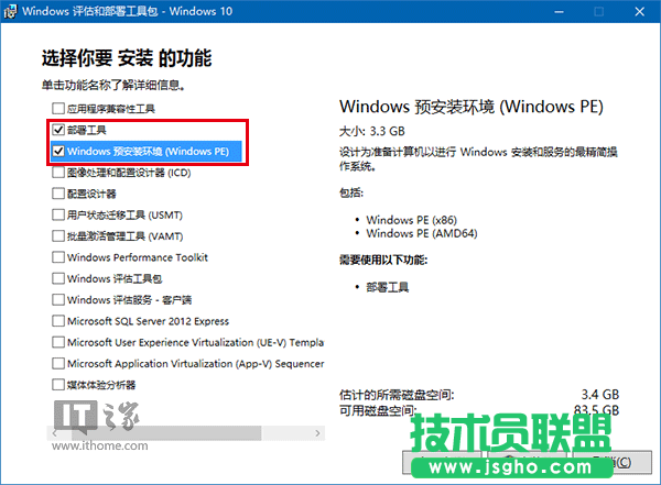 Win10安裝：如何制作一周年更新官方純凈版PE啟動盤？