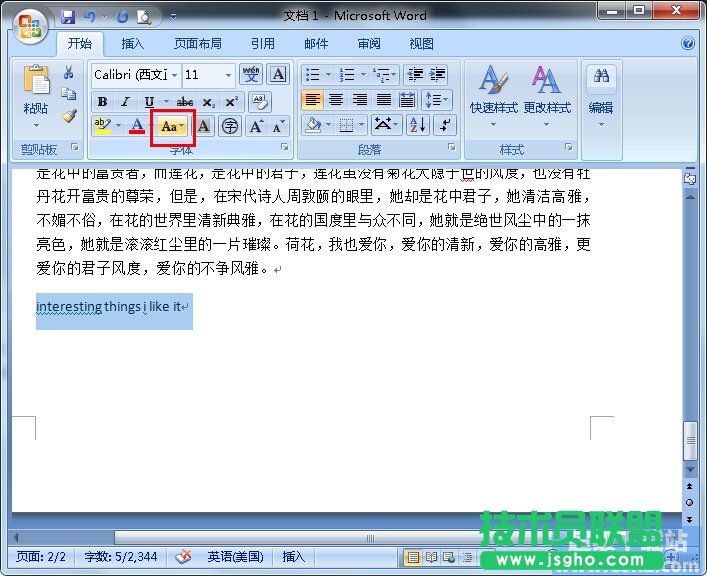 Word2010文檔英文大小寫如何快速轉(zhuǎn)換？ 三聯(lián)