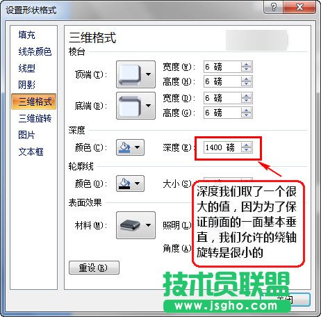 形狀格式