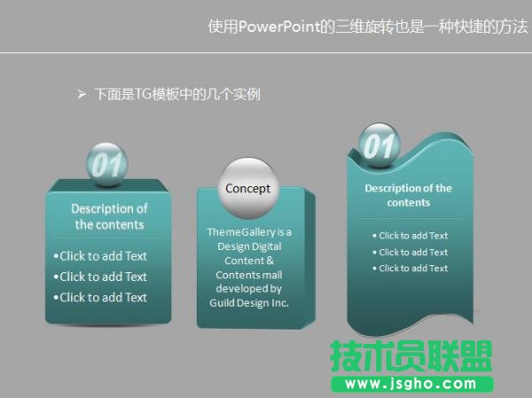 TG模式