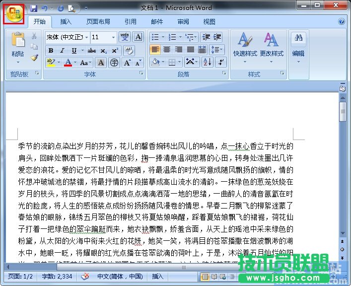  Word文檔在打印預覽時如何進行編輯？三聯(lián)