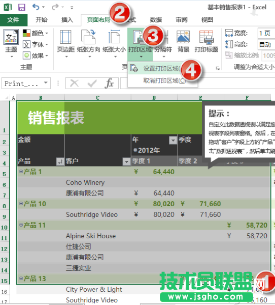怎么只打印Excel表格的一部分？教程詳解