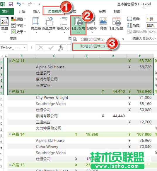 怎么只打印Excel表格的一部分？教程詳解