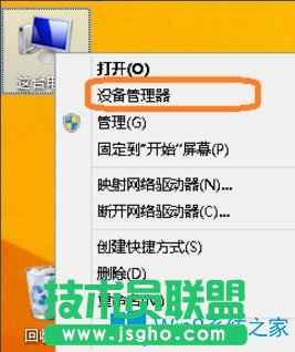 Win8怎么查看電腦配置？Win8查看電腦配置的方法