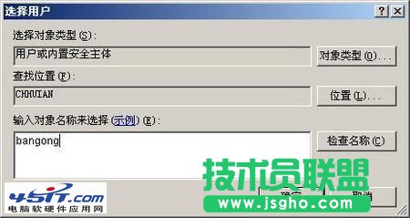 如何通過設(shè)置權(quán)限來管理公用電腦？