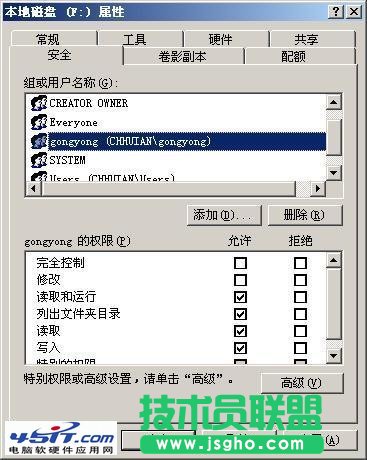 如何通過設(shè)置權(quán)限來管理公用電腦？