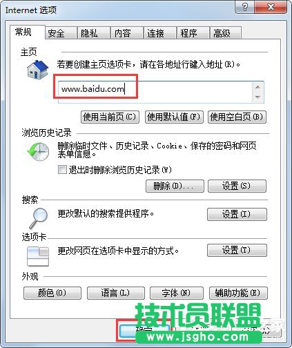 Win7系統(tǒng)IE瀏覽器主頁被修改如何解決？