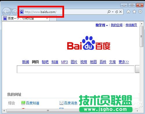 Win7系統(tǒng)IE瀏覽器主頁被修改如何解決？