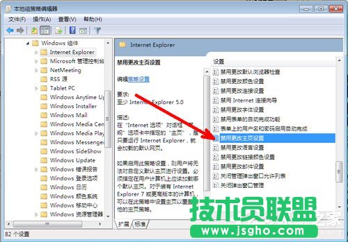 Win7系統(tǒng)IE瀏覽器主頁被修改如何解決？