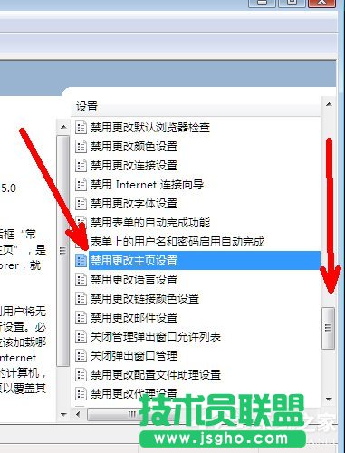 Win7系統(tǒng)IE瀏覽器主頁被修改如何解決？