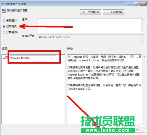 Win7系統(tǒng)IE瀏覽器主頁被修改如何解決？