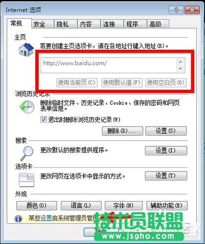 Win7系統(tǒng)IE瀏覽器主頁被修改如何解決？