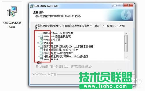 Win7系統(tǒng)daemon tools怎么用？Win7系統(tǒng)daemon tools使用方法