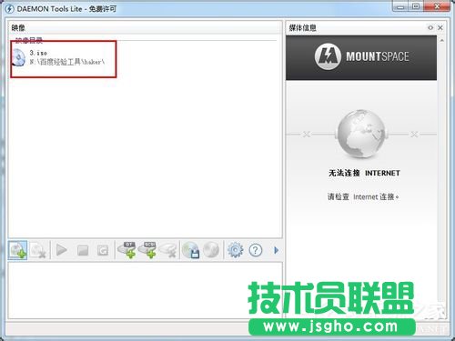 Win7系統(tǒng)daemon tools怎么用？Win7系統(tǒng)daemon tools使用方法
