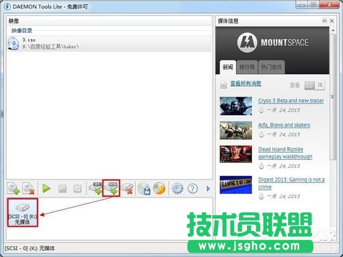 Win7系統(tǒng)daemon tools怎么用？Win7系統(tǒng)daemon tools使用方法