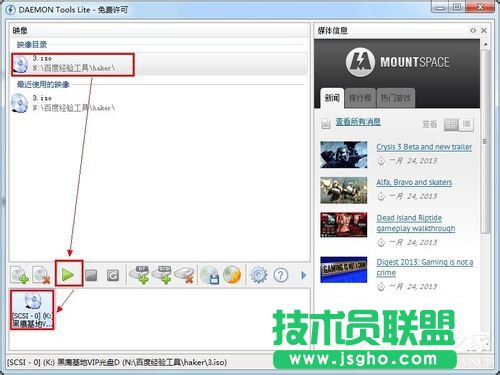 Win7系統(tǒng)daemon tools怎么用？Win7系統(tǒng)daemon tools使用方法