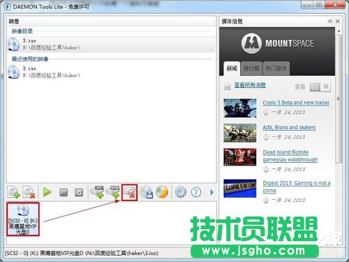 Win7系統(tǒng)daemon tools怎么用？Win7系統(tǒng)daemon tools使用方法