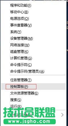 關(guān)閉用戶賬戶控制（UAC）的步驟1