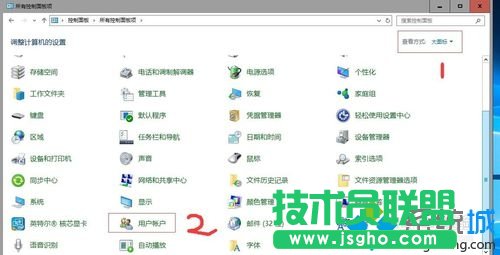 關(guān)閉用戶賬戶控制（UAC）的步驟2