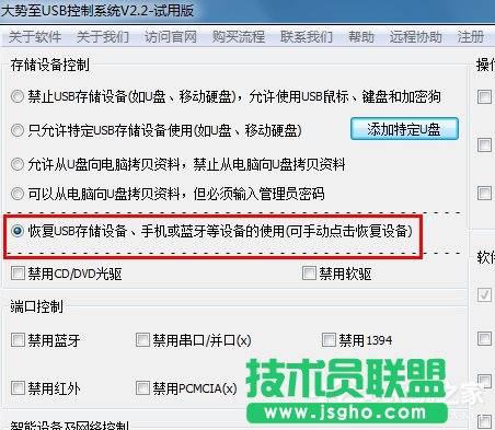 Win7系統(tǒng)電腦讀不出U盤如何解決？