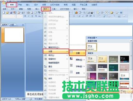 ppt模板怎么導(dǎo)入ppt 三聯(lián)