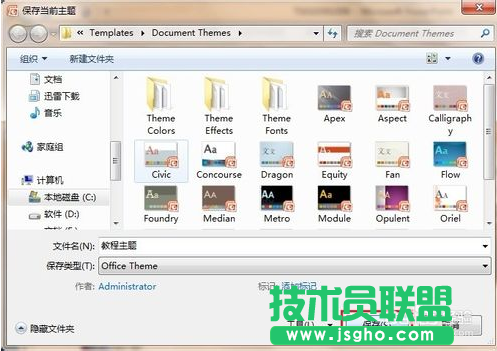 ppt模板怎么導(dǎo)入ppt