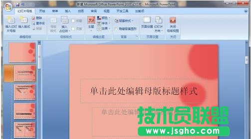 ppt模板怎么導(dǎo)入ppt